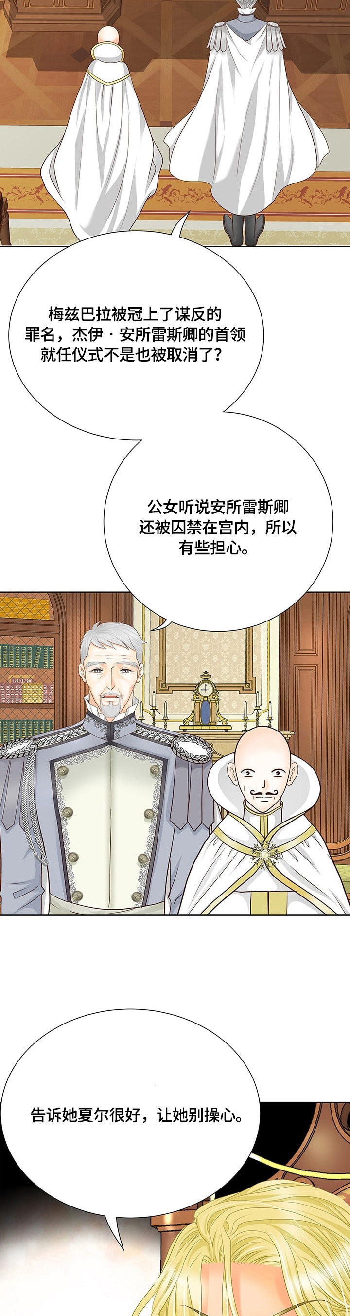 第70章：不放手2