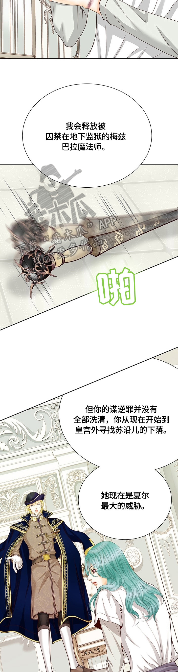 第67章：决心3