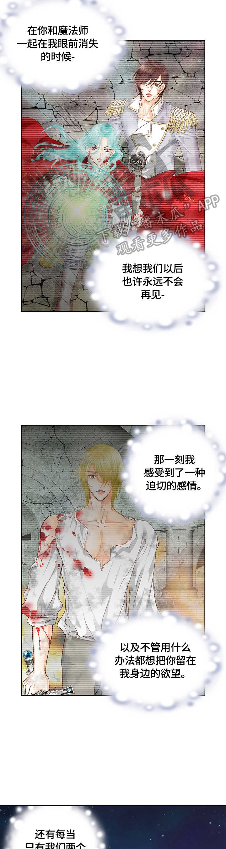 第72章：审问2