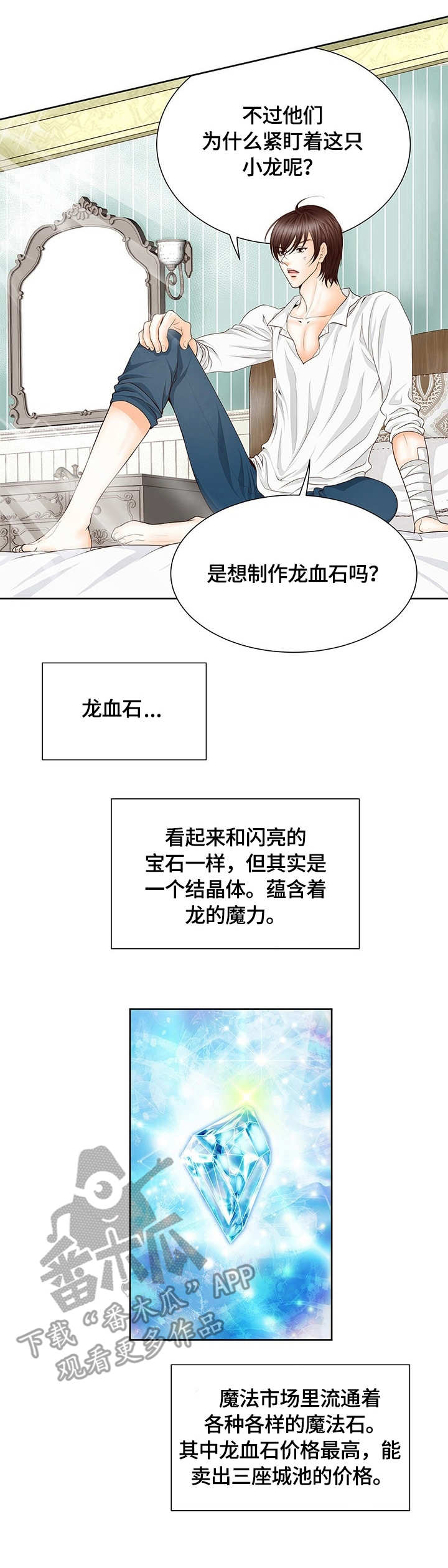 第5章：潜入0