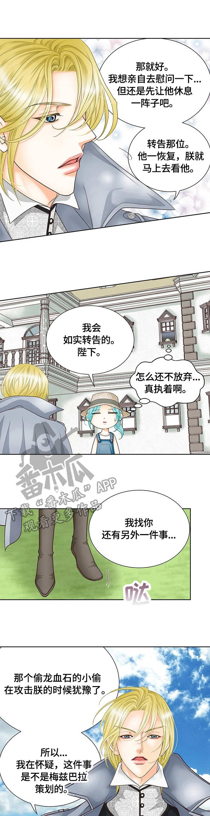 第15章：秘闻2