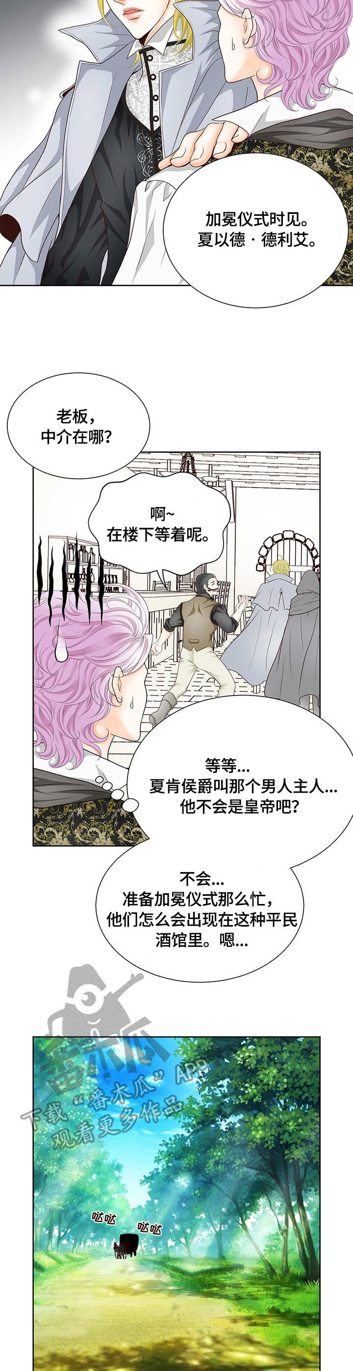 第21章：别墅1