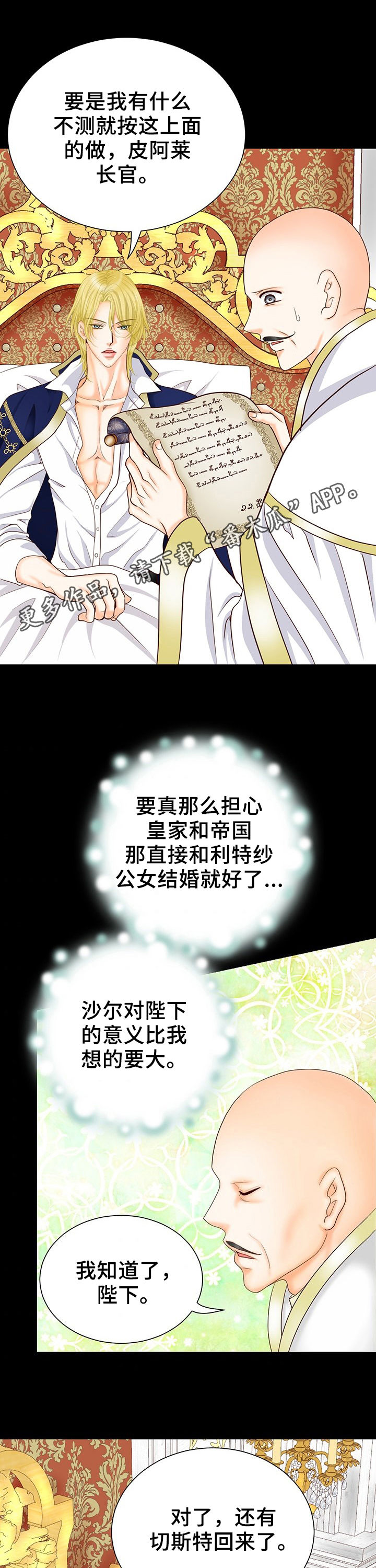 第120章：奇怪的公女0