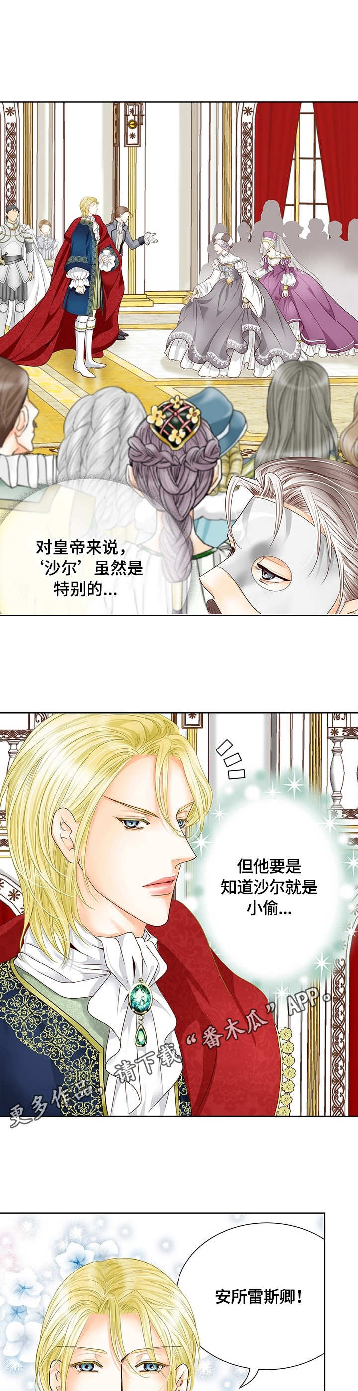 第36章：皇女3