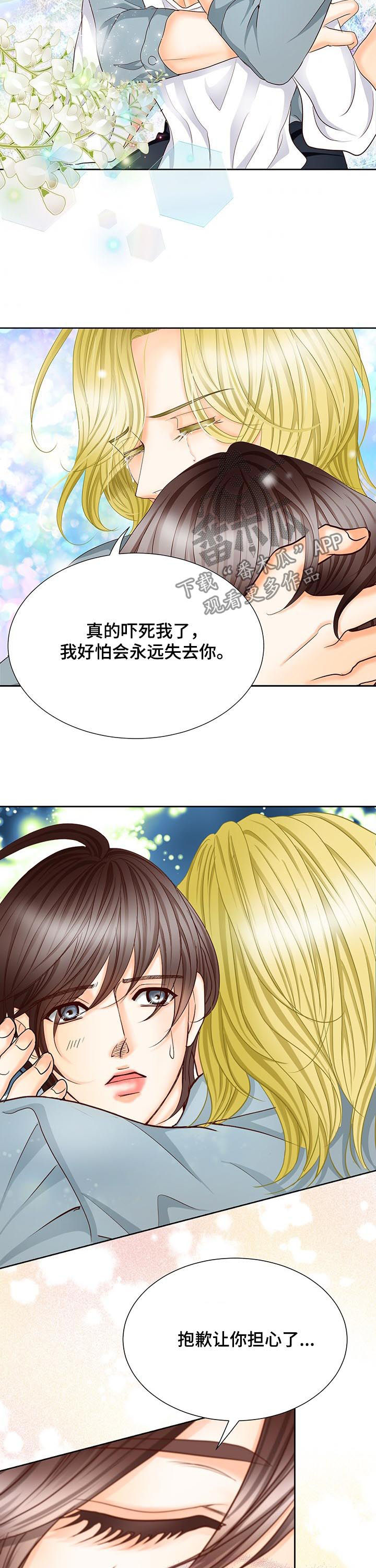 第151章：番外：第一皇女3