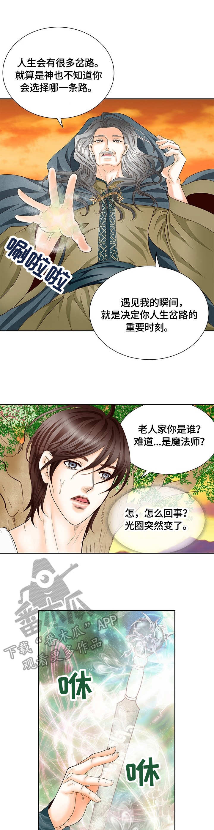 第9章：大魔法师4