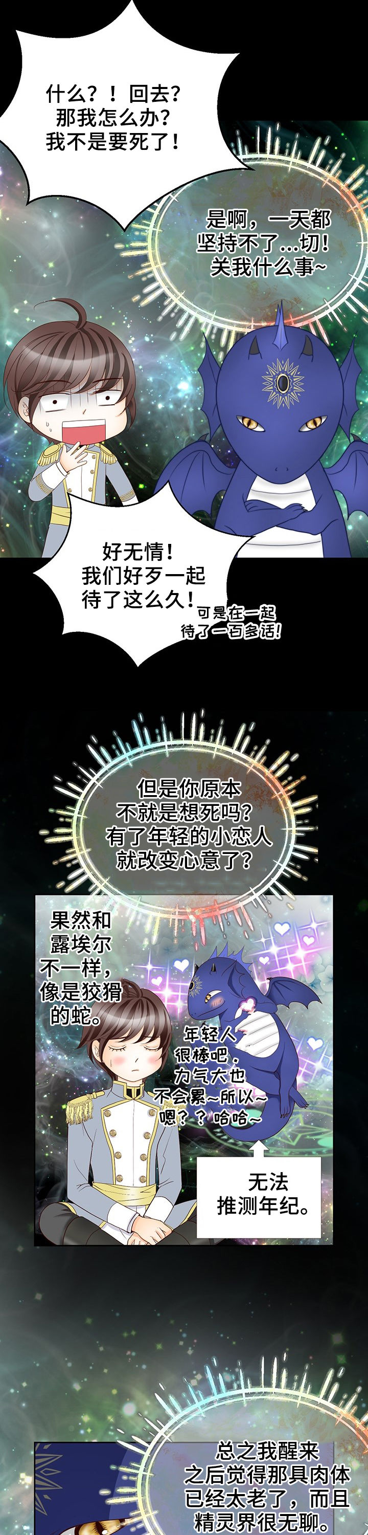 第124章：内伤1