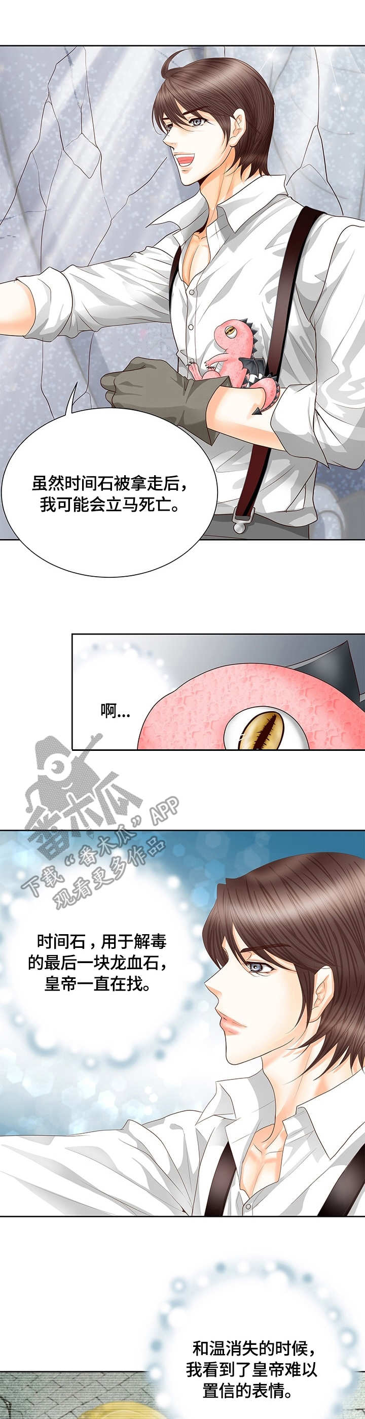 第50章：感应2