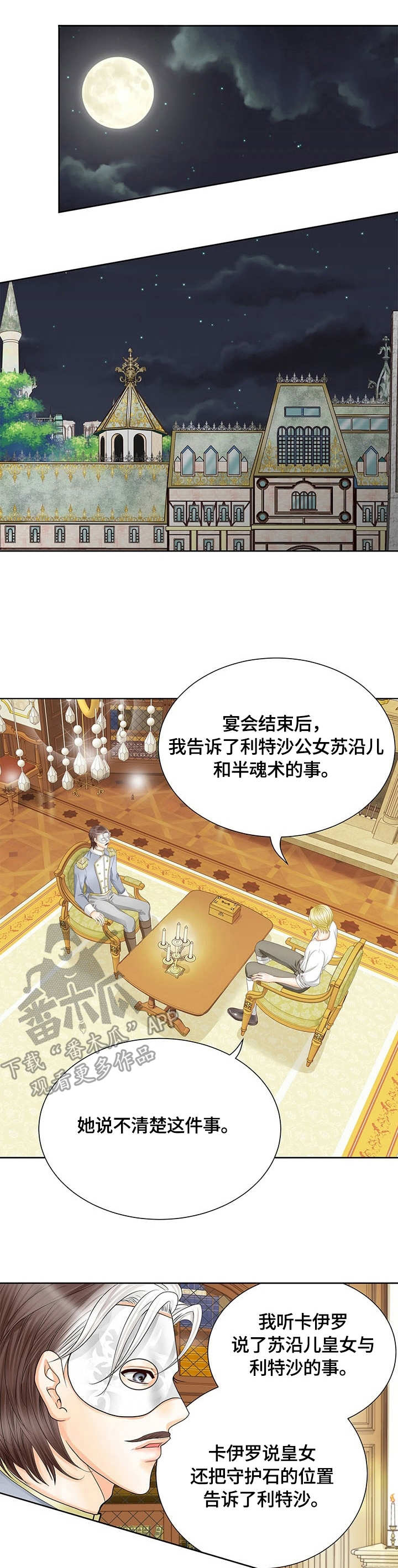 第39章：真相0