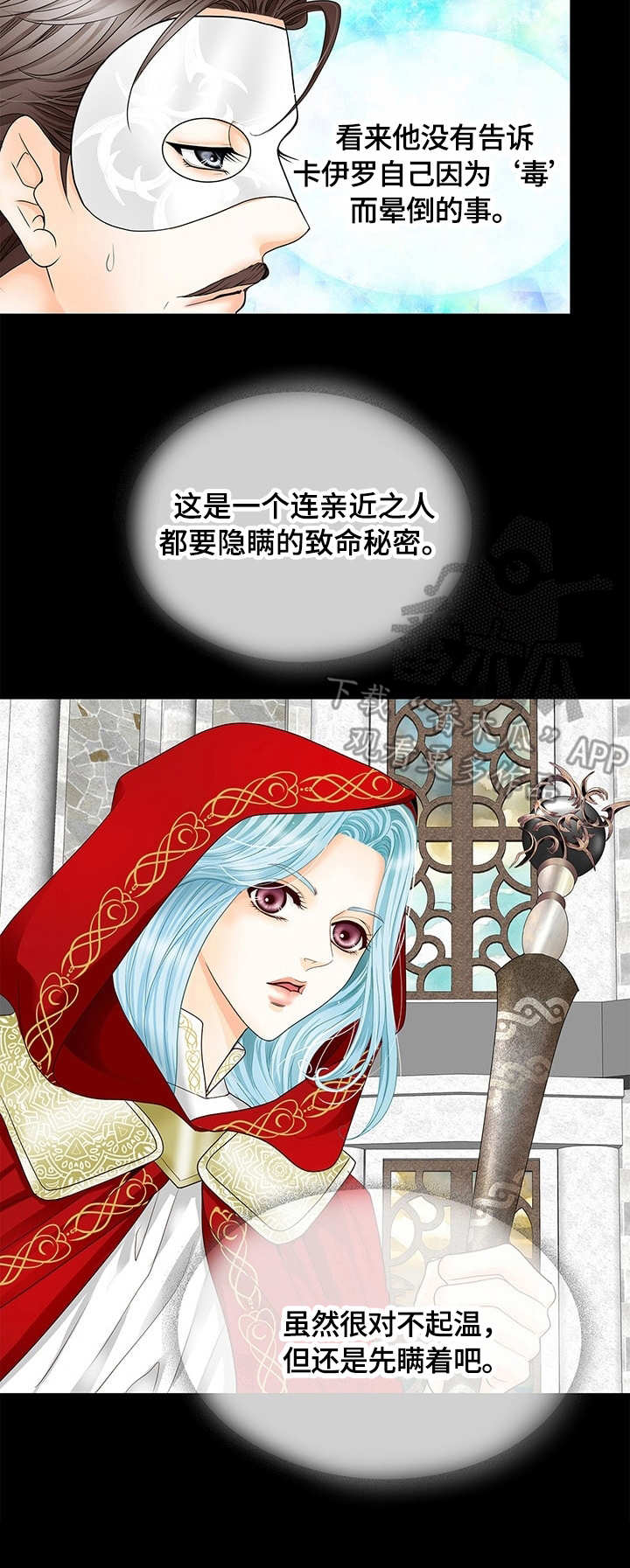第32章：秘密3