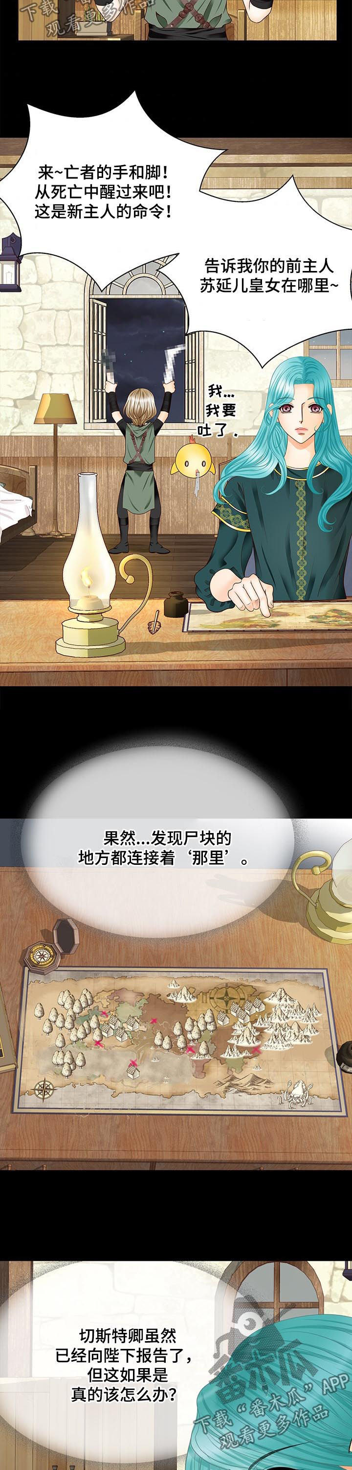 第91章：命运时间1