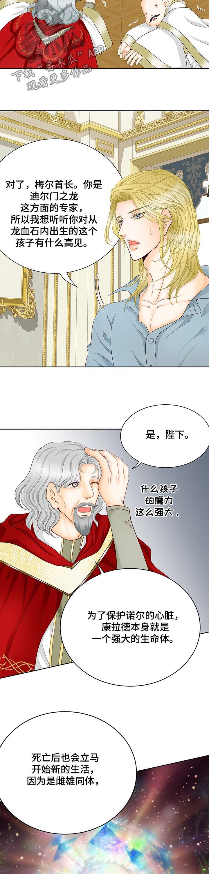第152章：番外：七个孩子1