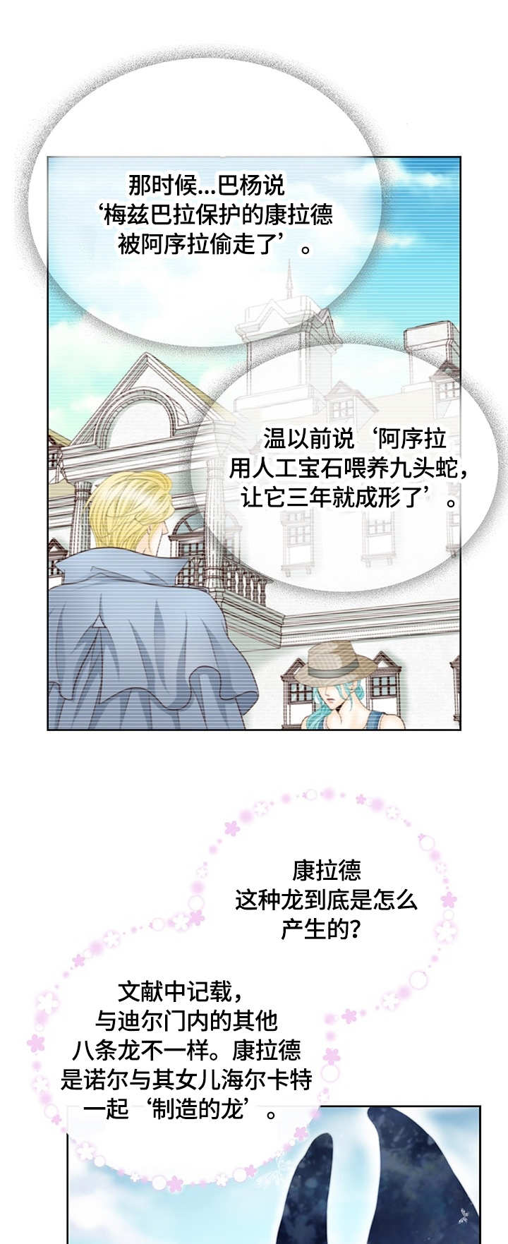 第29章：魔法阵0