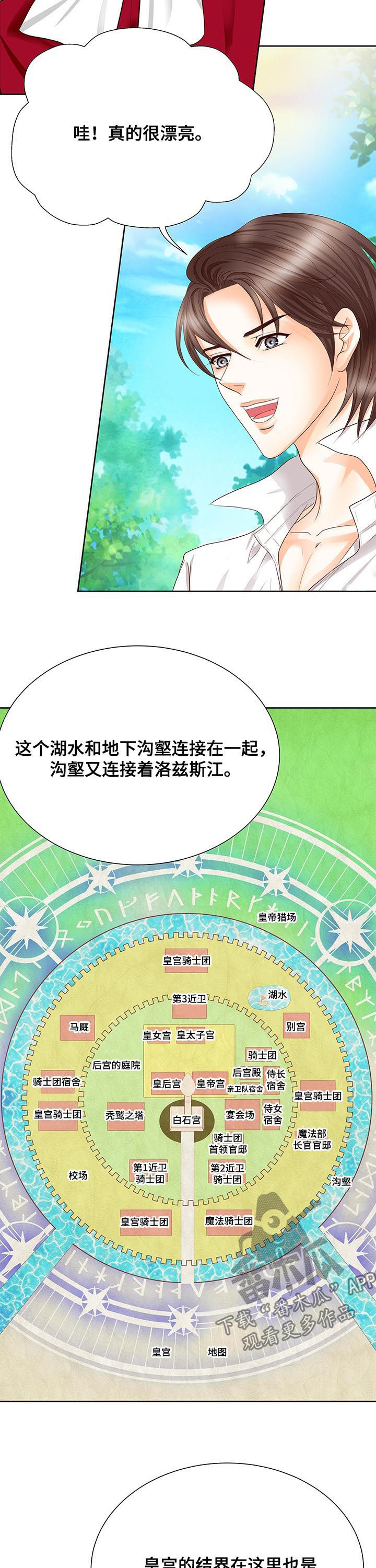 第83章：变了个人3