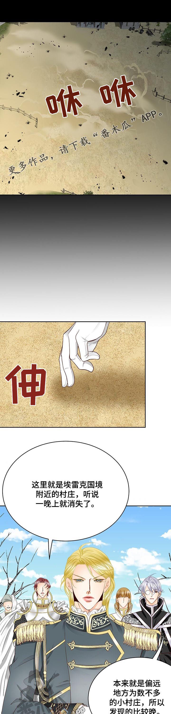第103章：村庄消失0