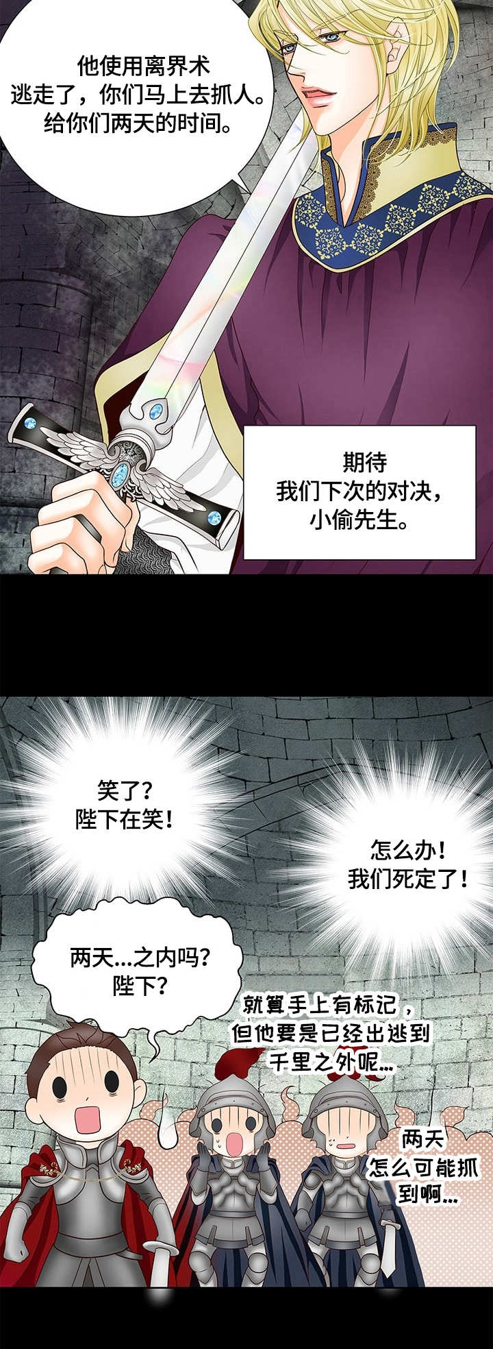 第8章：逃脱3