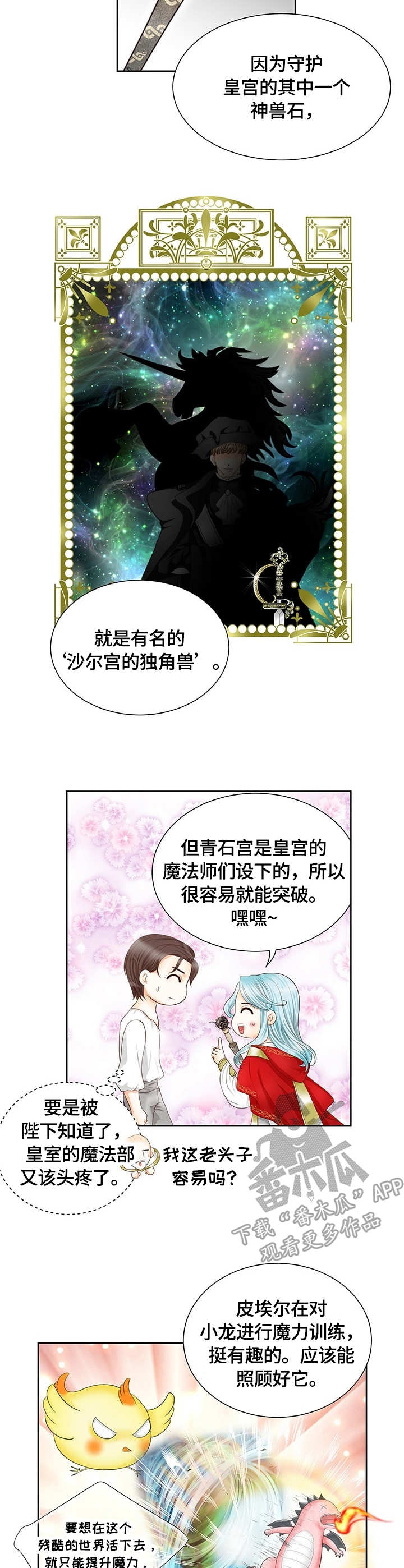 第33章：来访3
