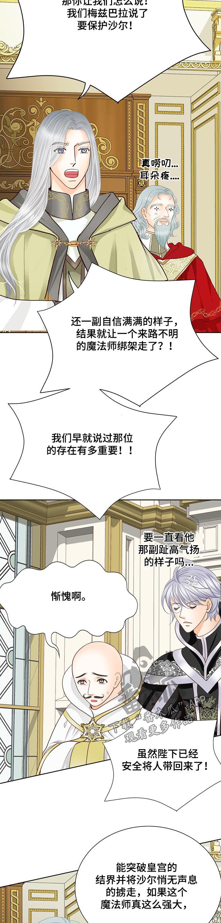 第150章：番外：出生顺序4