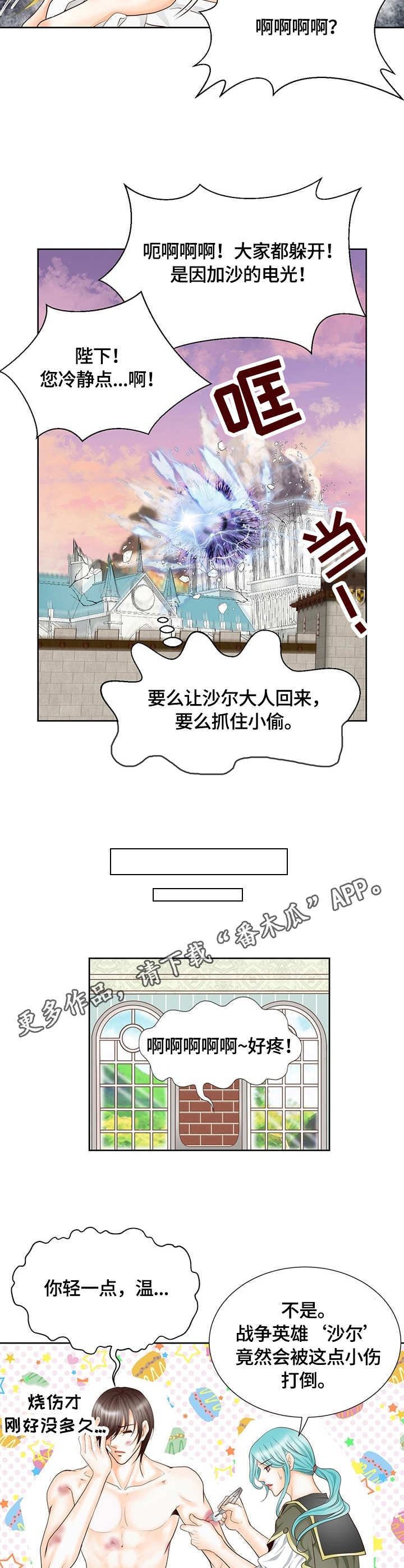 第12章：标记4