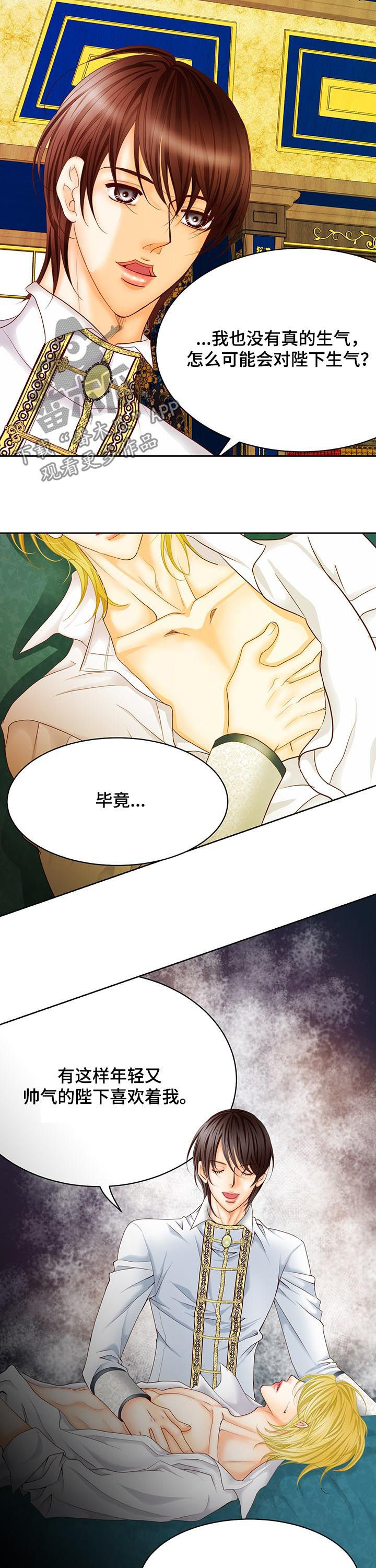第88章：魔物1
