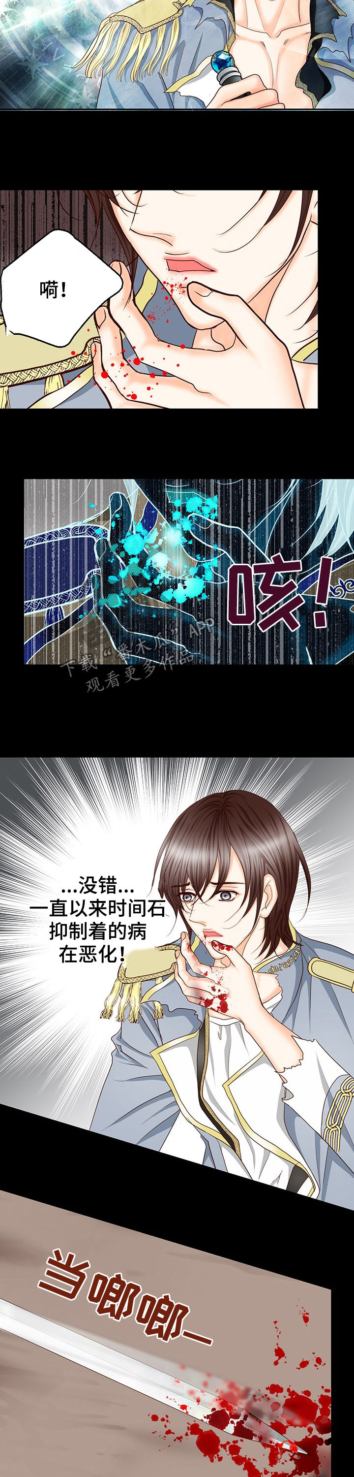 第129章：永生不灭4