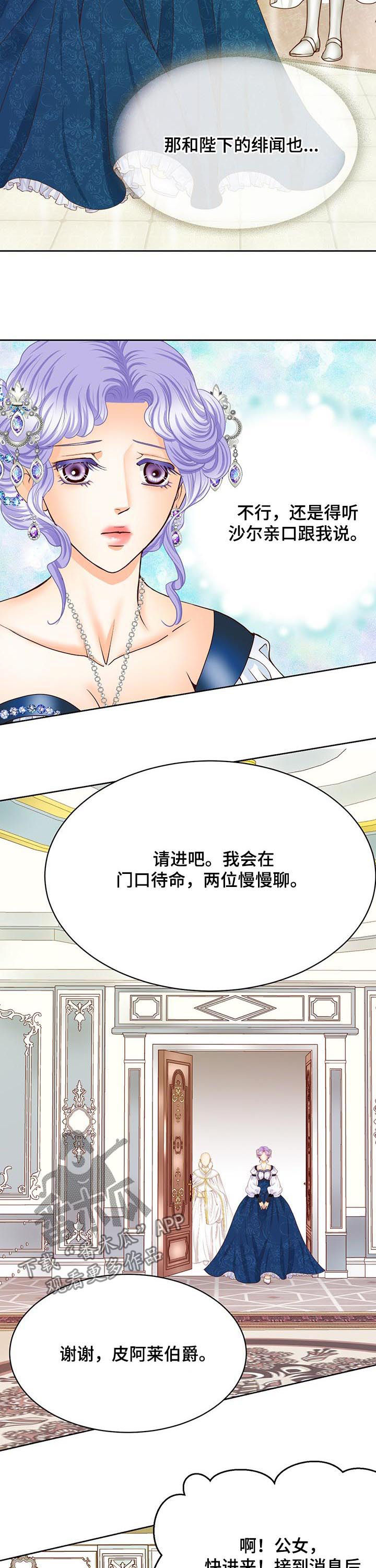 第108章：传开了4