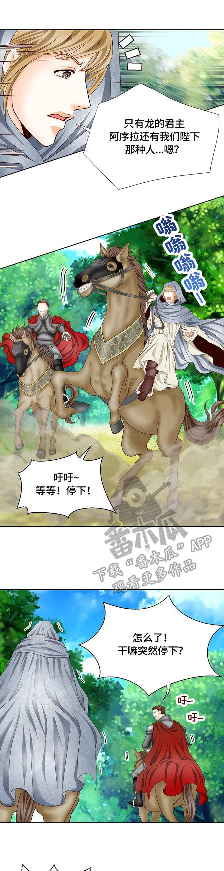 第13章：亲自出巡0