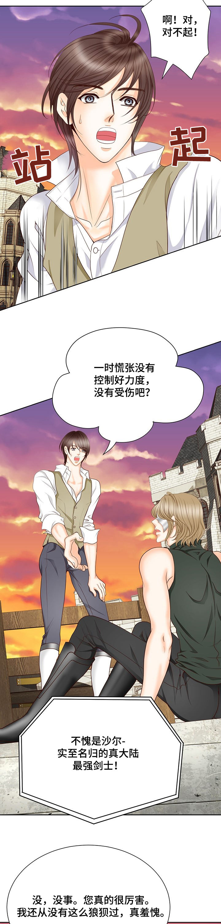 第134章：番外：输的穿裙子2