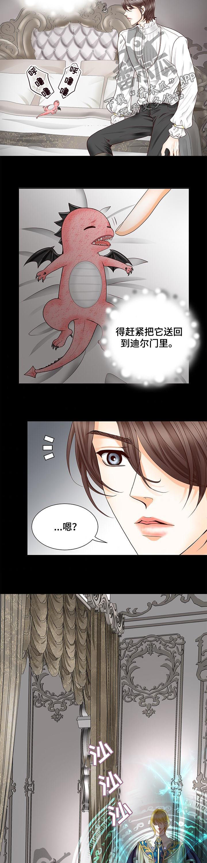 第76章：我的命运就是你2