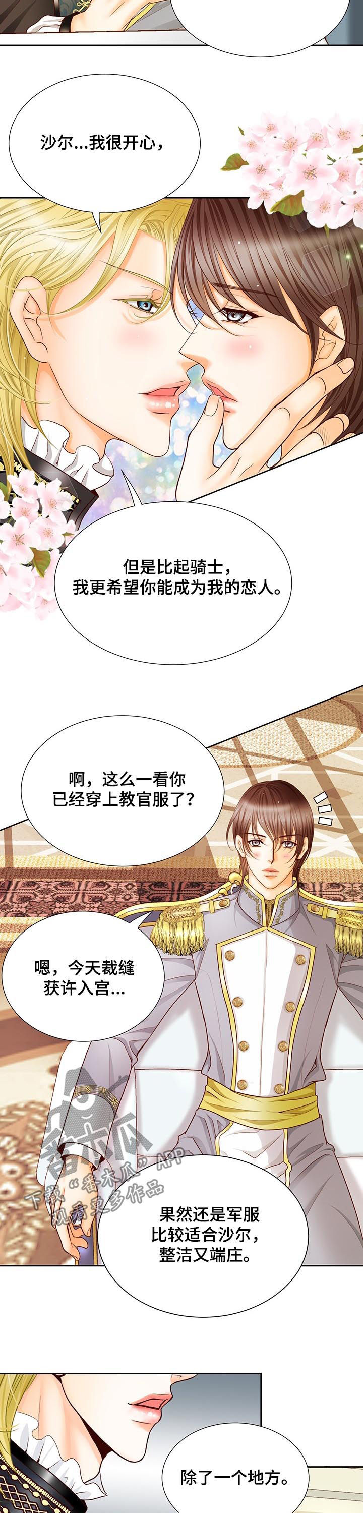 第110章：变成女孩子3
