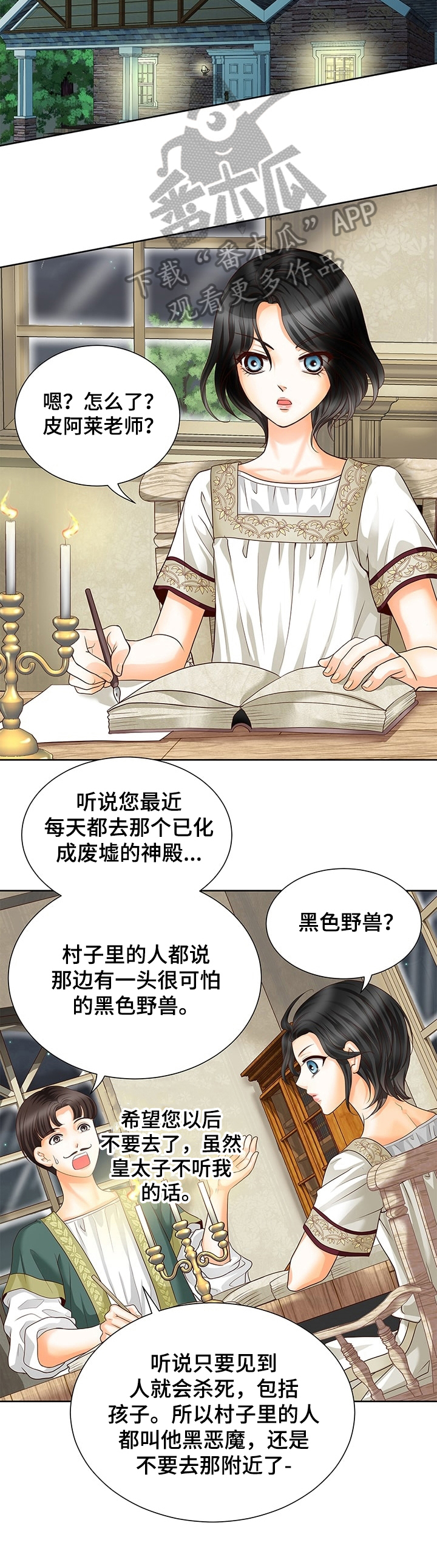 第57章：修炼4