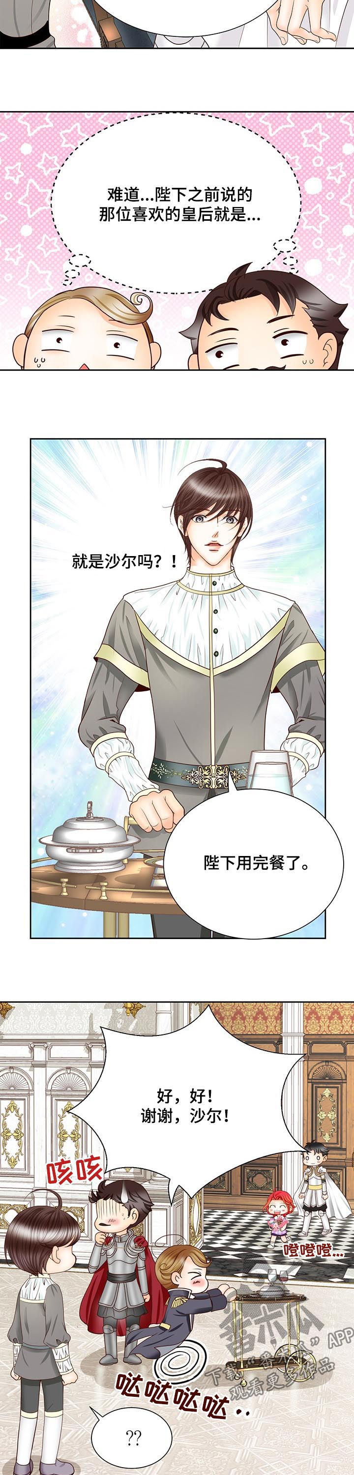 第92章：入侵者4
