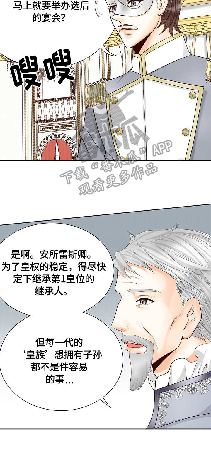 第37章：好感2