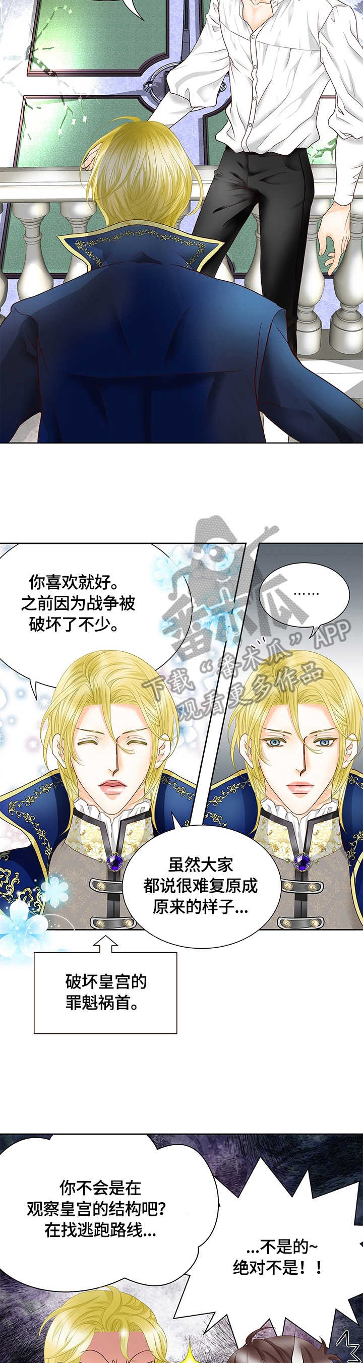 第71章：探口风2