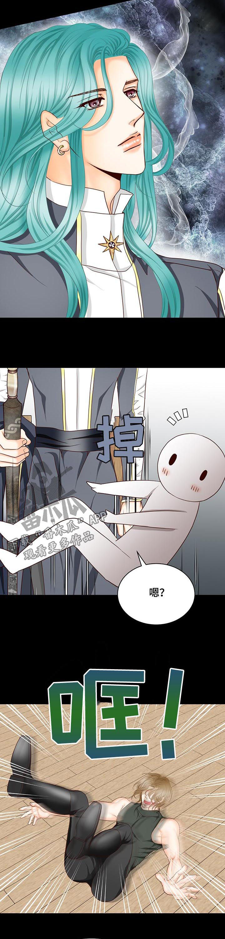 第141章：番外：虚假的爱情3
