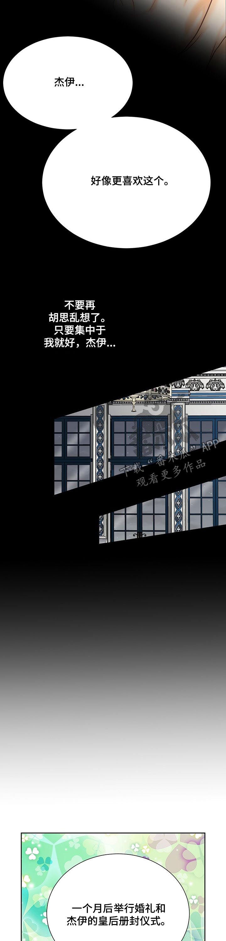 第132章：番外：册封仪式4