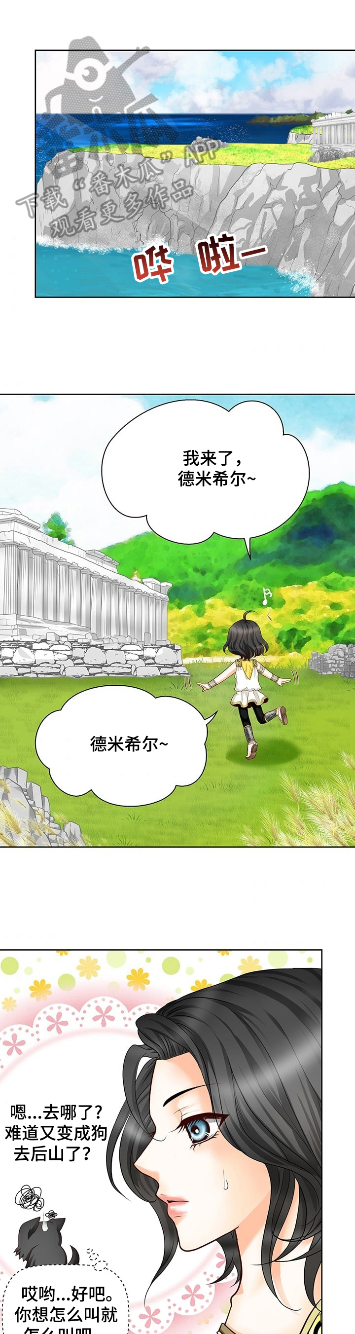 第58章：猜疑0