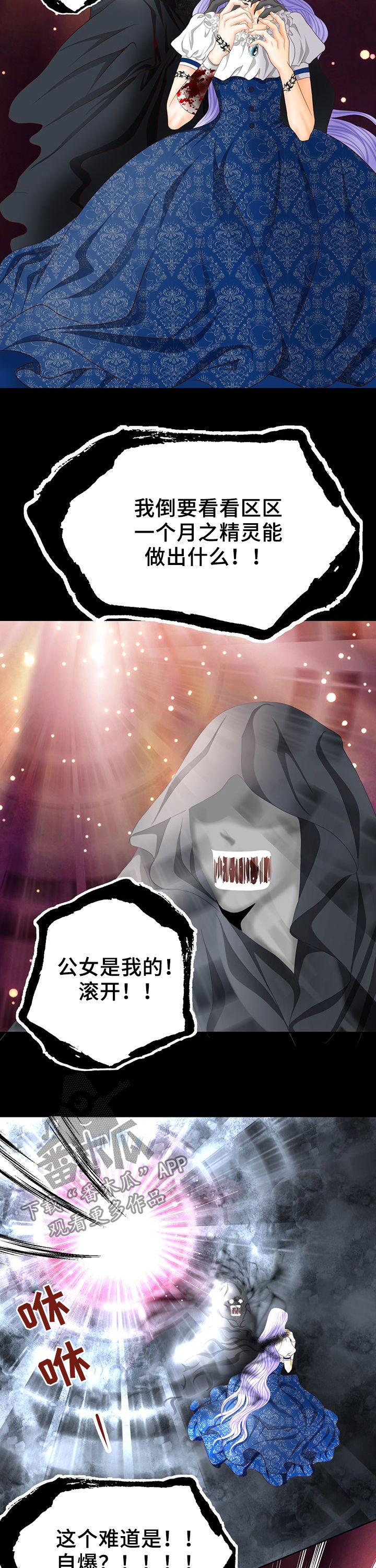 第125章：唯一办法3