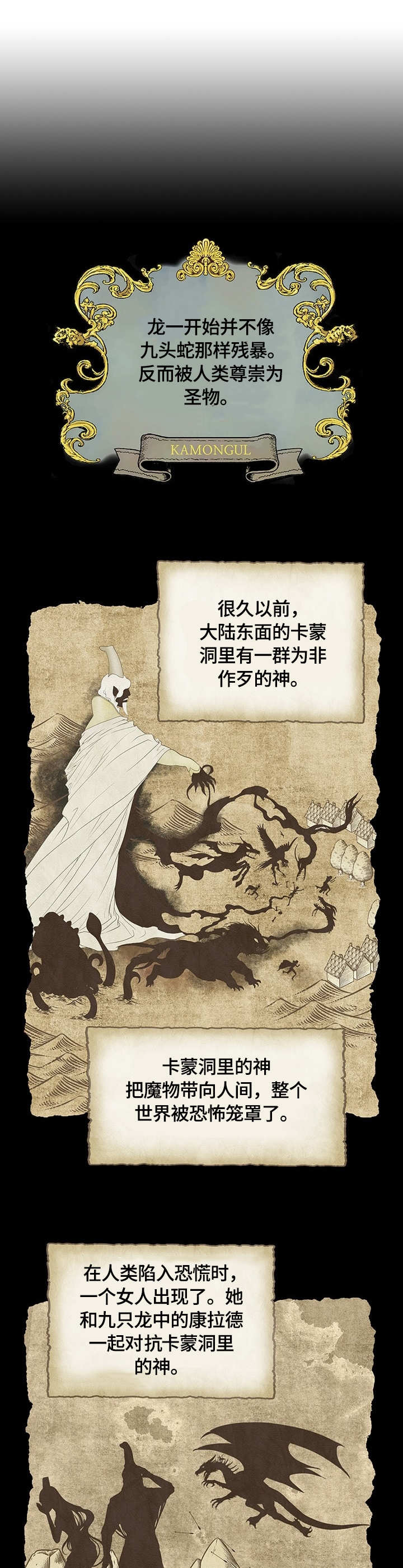 第1章：幼龙0