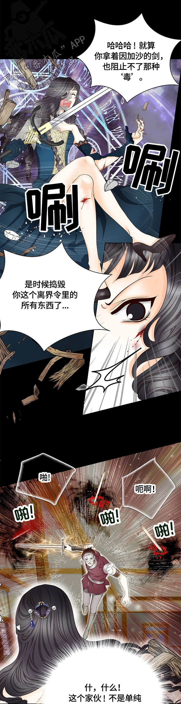 第23章：对决2