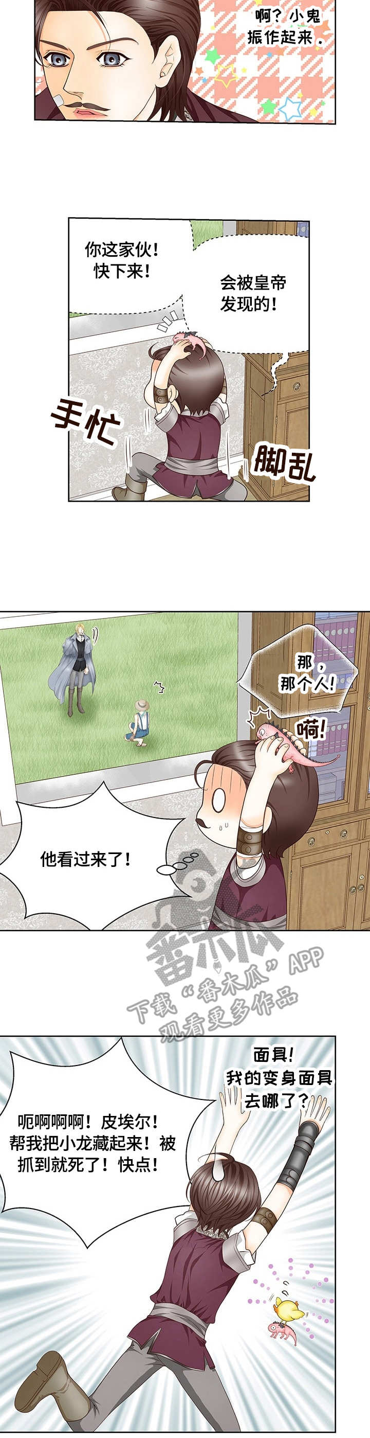 第16章：沙尔2