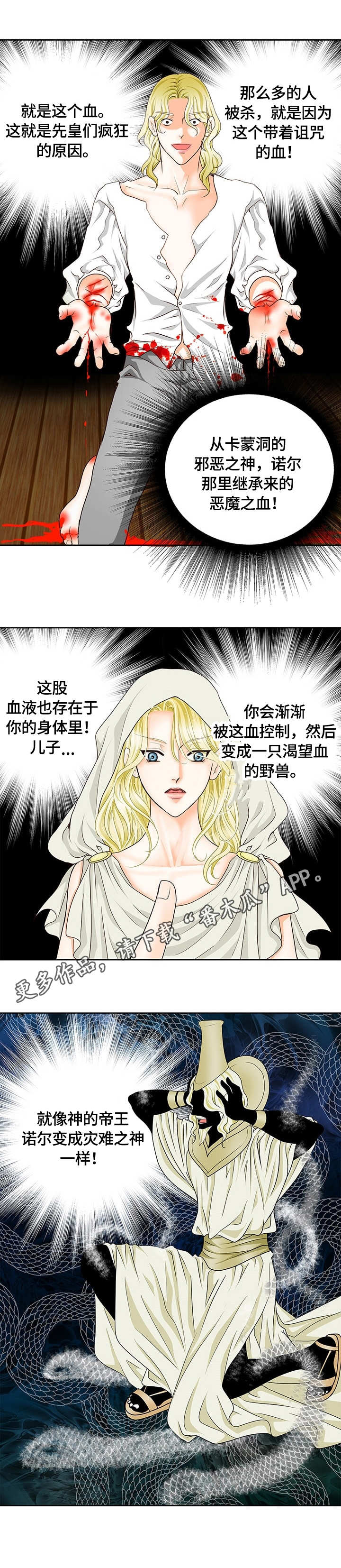 第21章：别墅4