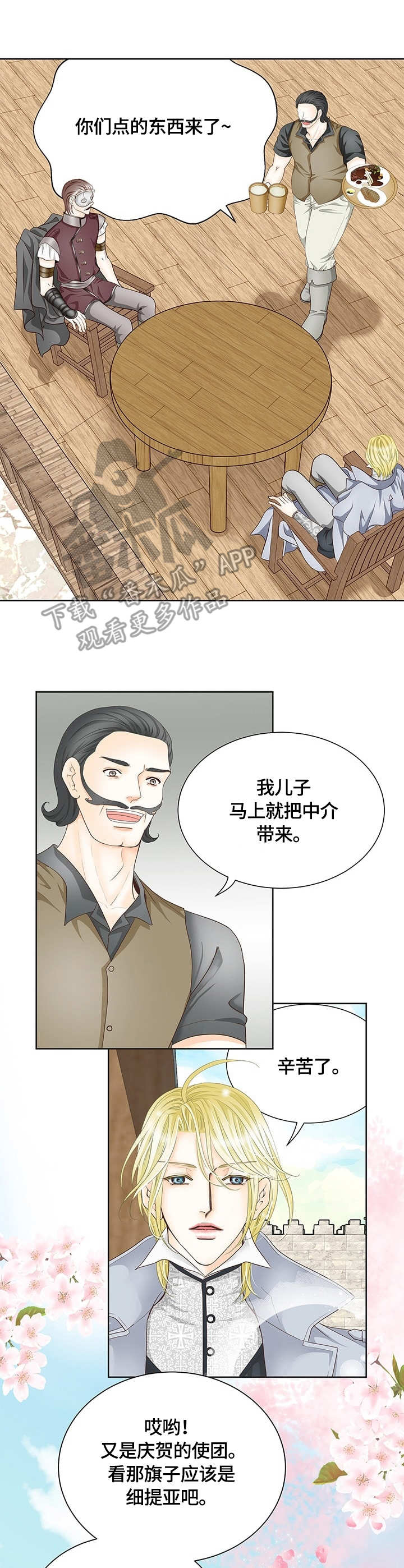 第20章：口无遮拦3