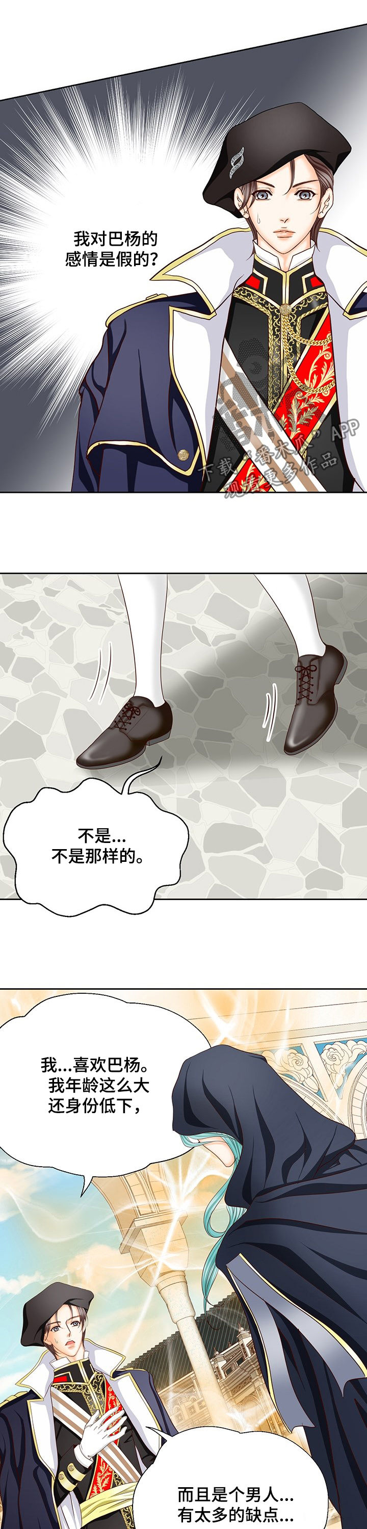 第144章：番外：牢不可破2