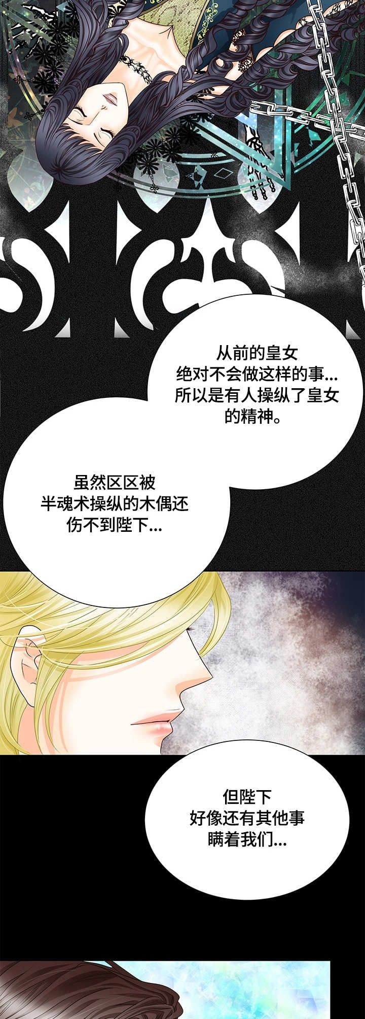 第32章：秘密2