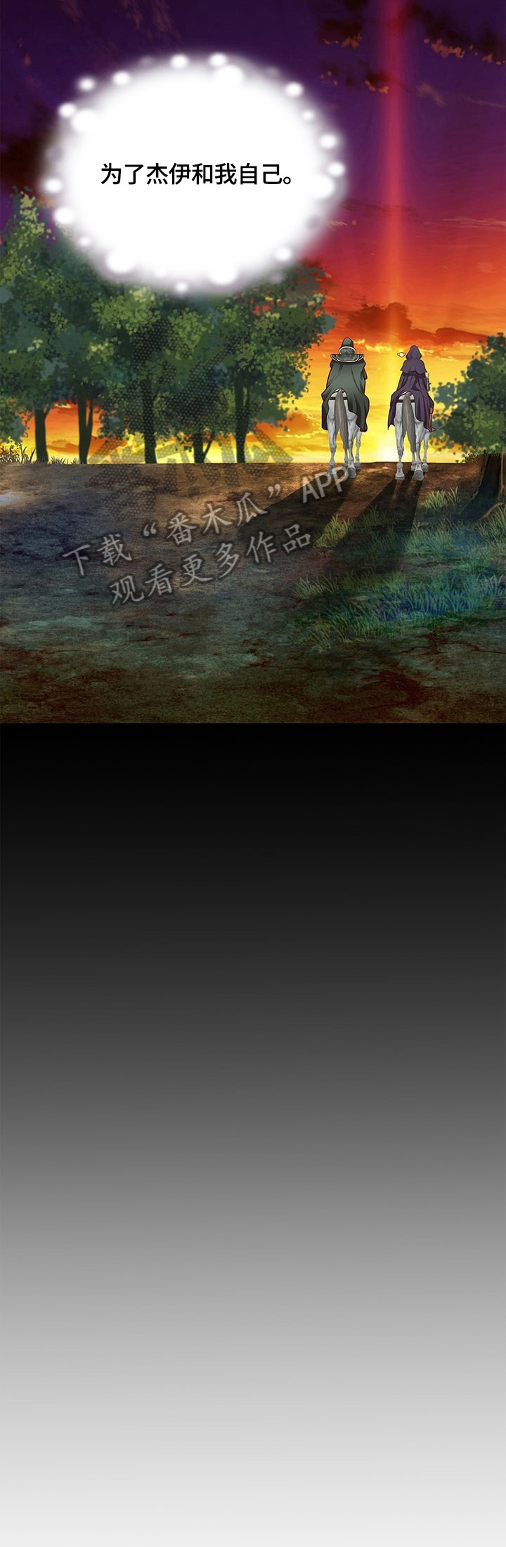 第69章：谎言4