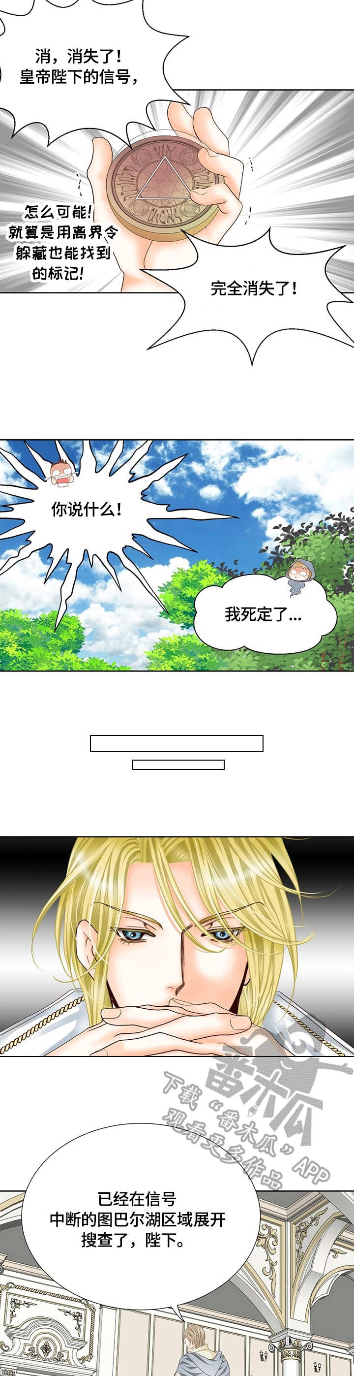 第13章：亲自出巡1