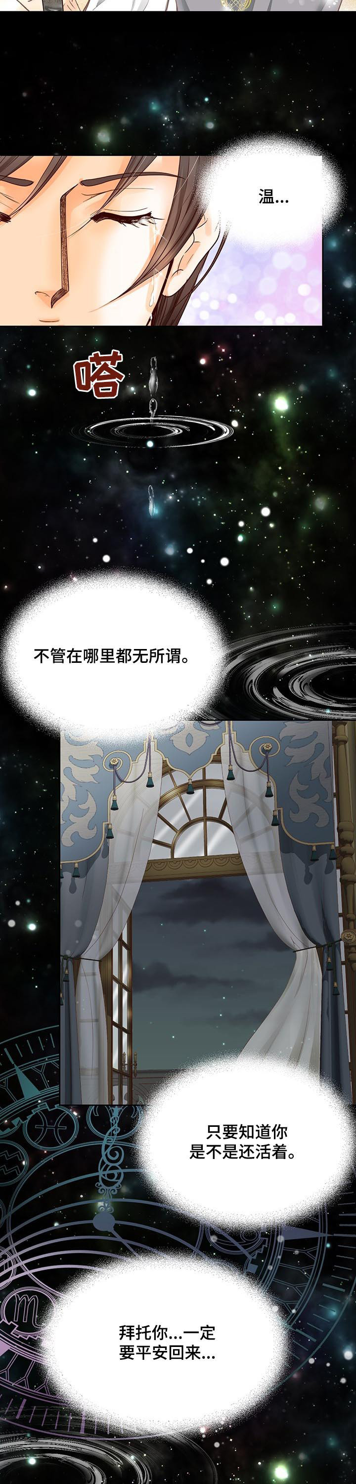 第137章：番外：温2