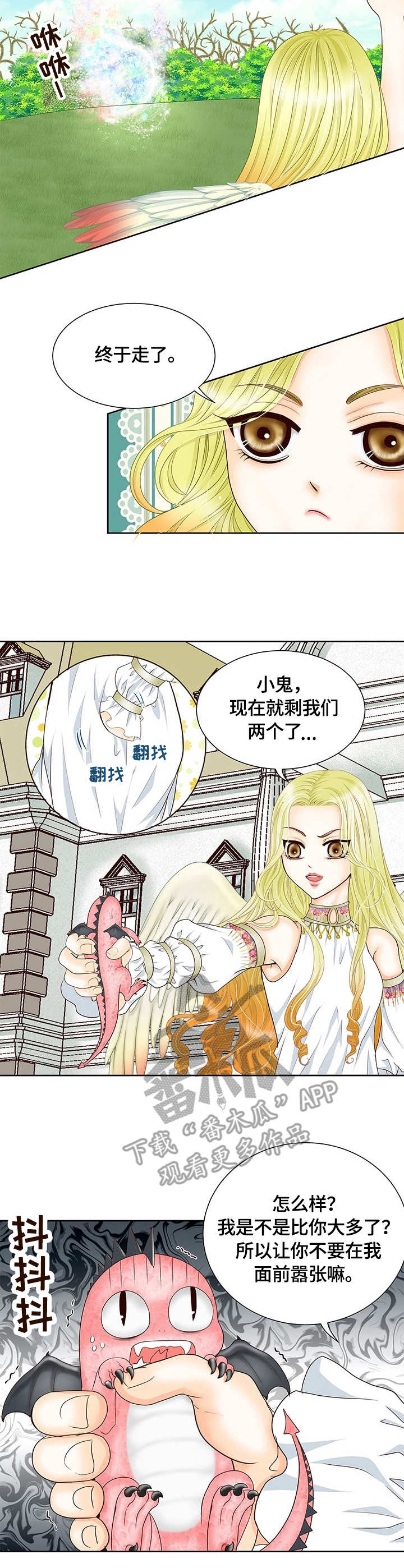 第18章：厚脸皮3