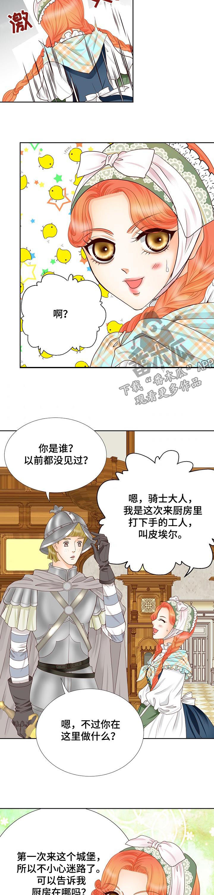 第100章：身份信息2